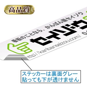 ステッカー(無反射)