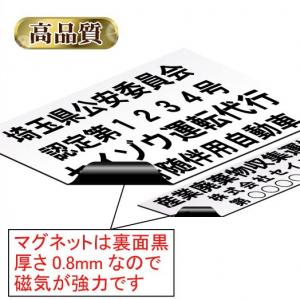 マグネットシート(反射)