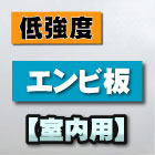 エンビ板(1mm厚)